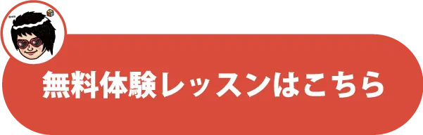 お問合せボタン